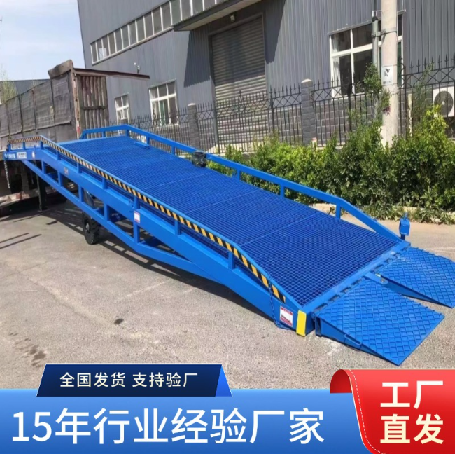 都昌移动式登车桥